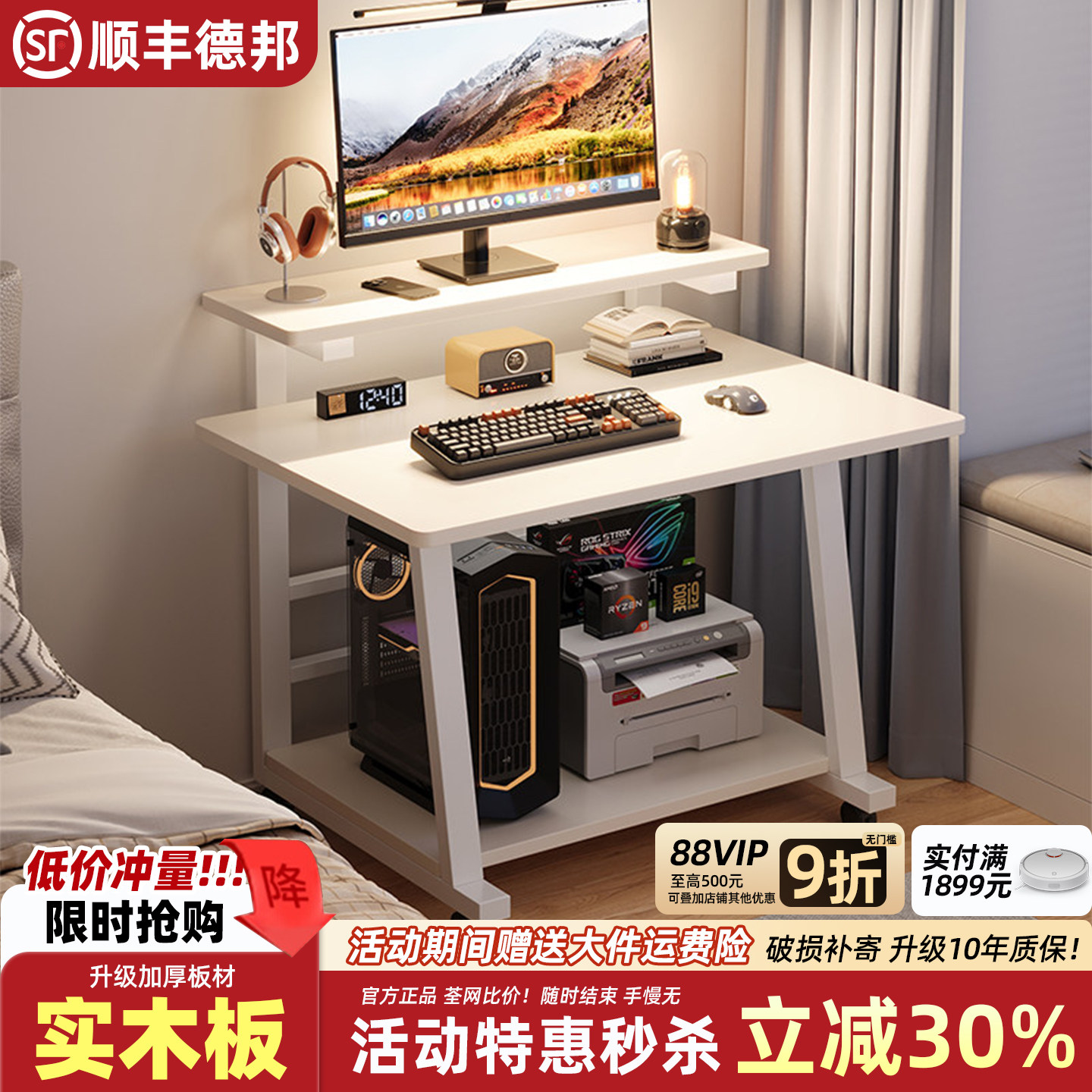 小型电脑桌卧室家用可移动电脑桌打印机架阳台办公桌实木学生书桌