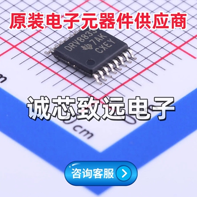 全新原装 DRV8833PWPR 贴片 TSSOP-16 2A 步进电机驱动器IC芯片