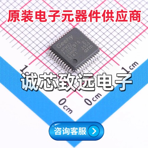 原装正品APM32F103CBT6 LQFP-48兼容STM32F103CBT6 ARM Cortex-M3