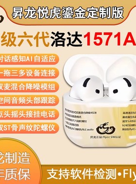 【新品悦虎小四】1571AM六代蓝牙耳机半入耳降噪五华强北原装正品