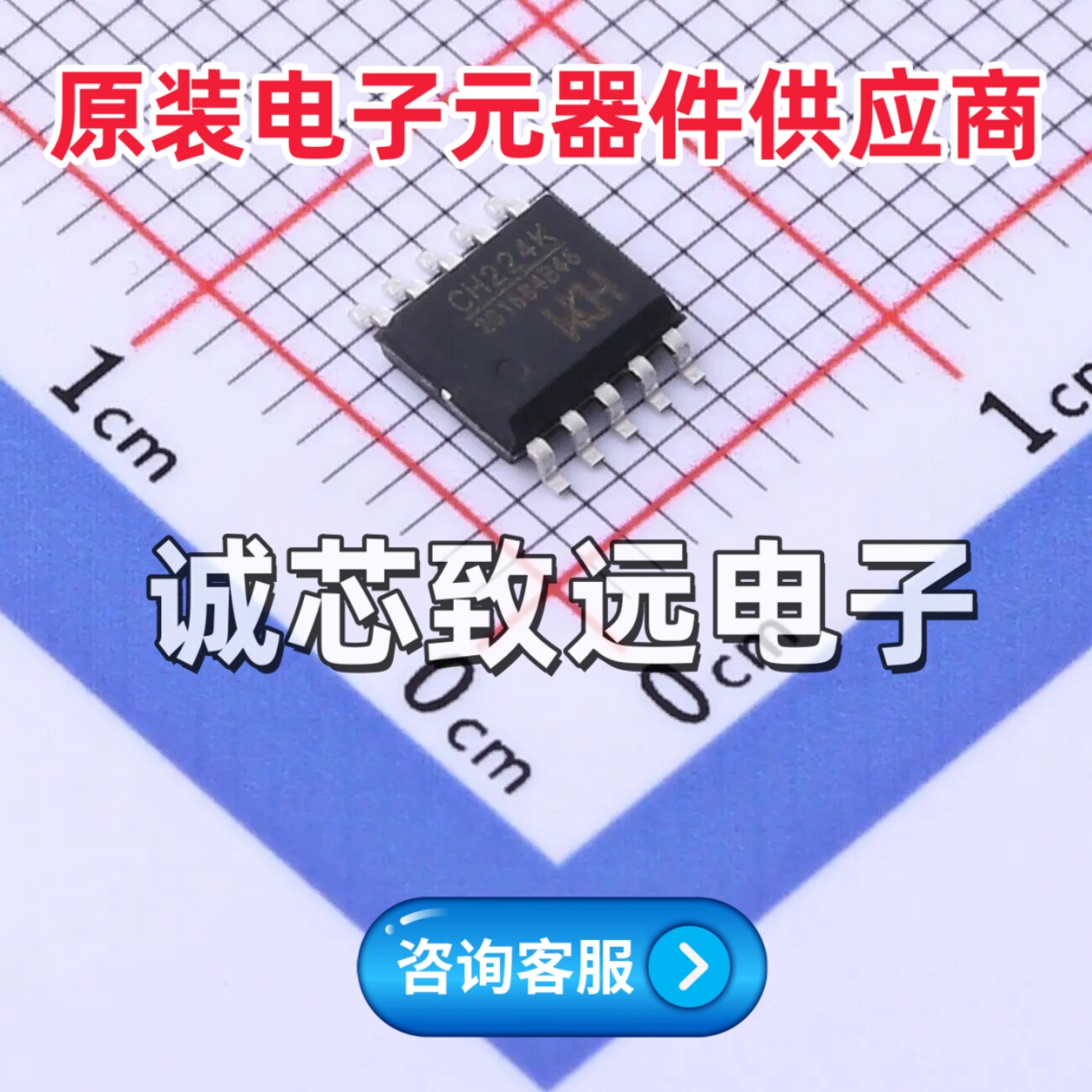 原装正品 CH224K 贴片ESSOP-10 USB PD授电协议芯片 快充IC图片