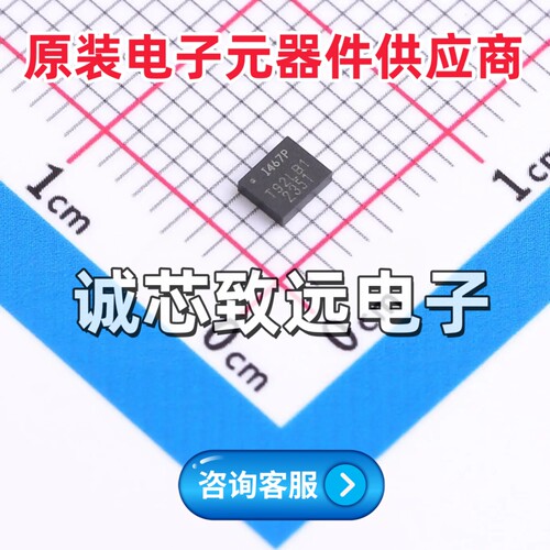 全新原装 贴片 ICM-42607-P 丝印I467P LGA-14 陀螺仪传感器芯片