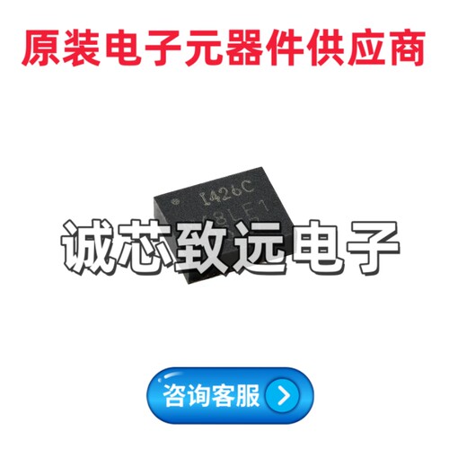 原装ICM-42607-C LGA-14 六轴MEMS运动追踪 陀螺仪数字传感器芯片