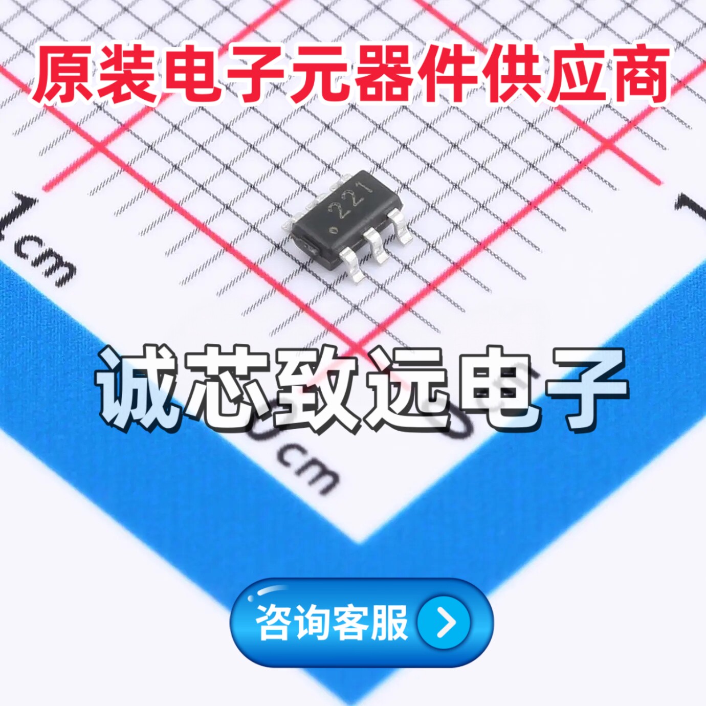 原装正品 CH221K 丝印221 SOT23-6 单芯片集成USB PD通讯快充协议图片