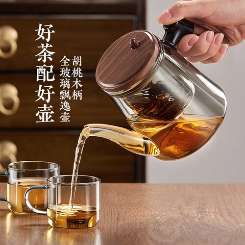 胡桃木飘逸杯玻璃内胆按压过滤
