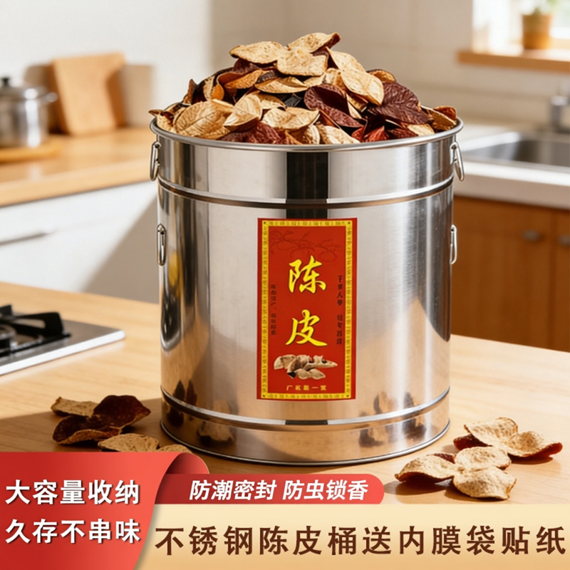 加厚不锈钢陈皮桶大号铁桶家用防虫米桶防潮专用密封桶茶叶储存罐
