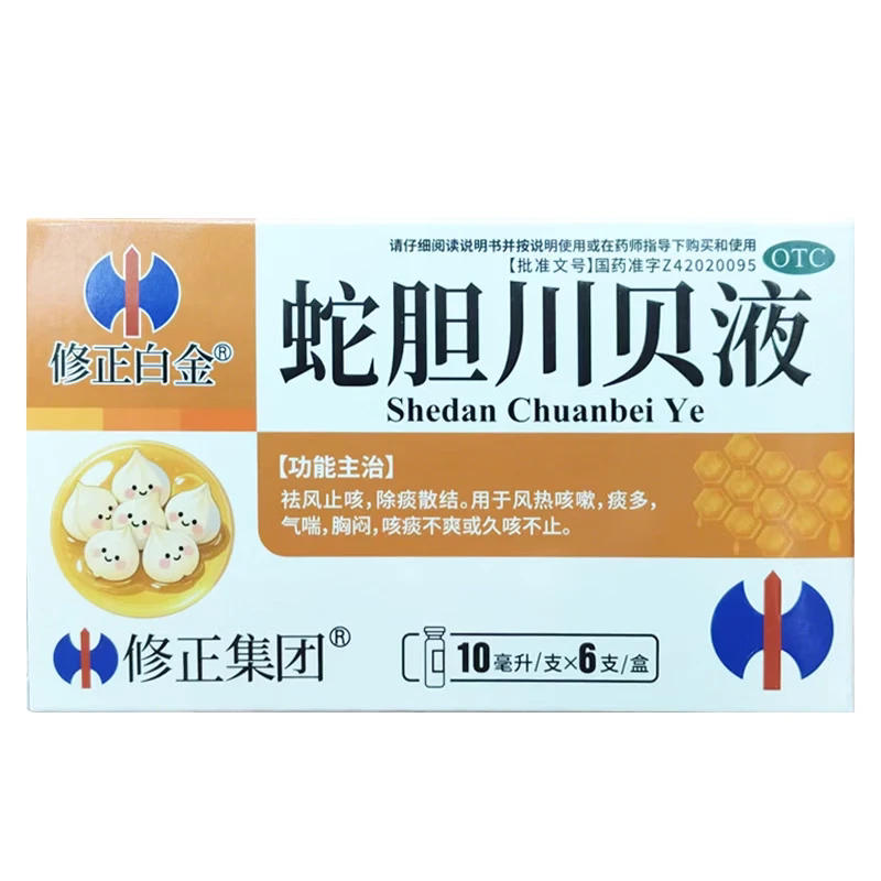 【济安堂】蛇胆川贝液10ml*6支/盒