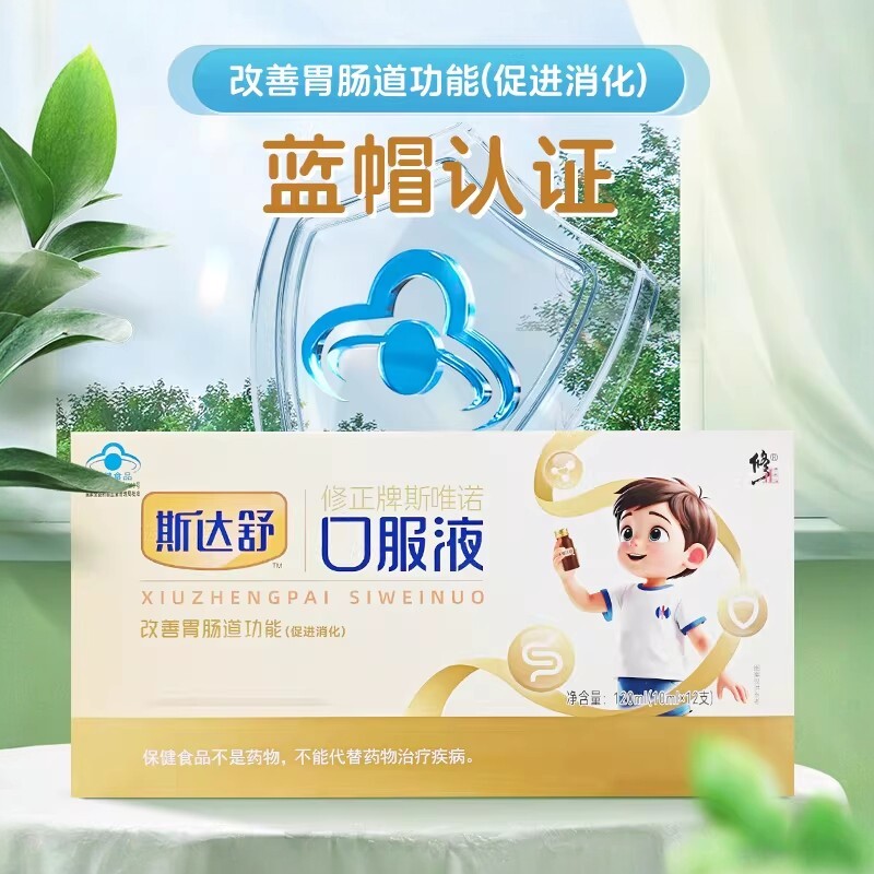 斯达舒修正斯唯诺口服液  10ml*12支改善肠道功能促进消化