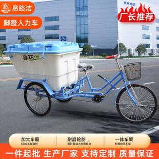人力保洁车脚蹬垃圾车240升大垃圾桶带盖环卫大号人力三轮清运车