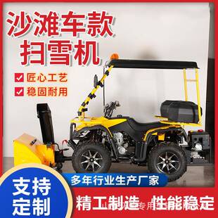 驾驶式沙滩扫雪车大马力冬季铲雪清雪车驾驶式机油除雪机