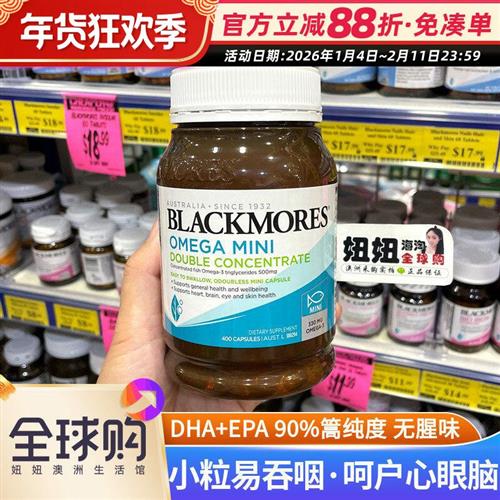 澳洲澳佳宝Blackmores迷你mini鱼油软胶囊易吞咽无腥味浓缩DHA