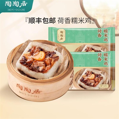 陶陶居广式糯米鸡荷叶早餐荷香鸡肉点心早餐半成品加热糕点小吃
