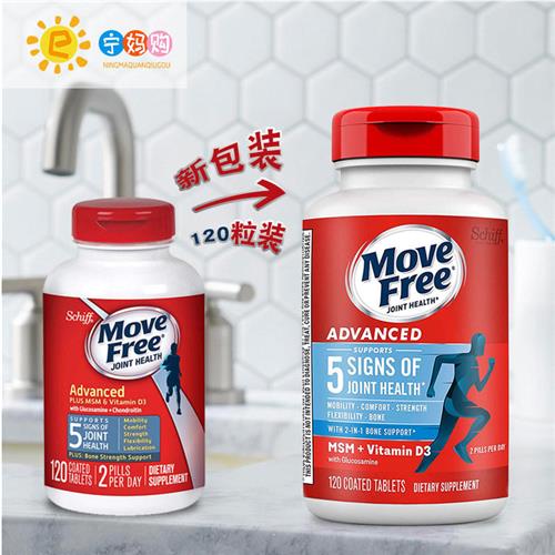 美国原装蓝瓶维骨力 MoveFree软骨素葡萄糖胺 长效关节保养