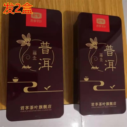 君享茗茶云南陈年糯米香普洱 500克礼盒包装熟茶 勐海茶区小沱茶