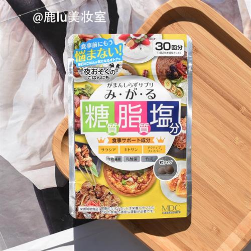 现货日本MDC糖脂盐酵素控 糖抗盐不惧油腻五层龙提取物热控片30回
