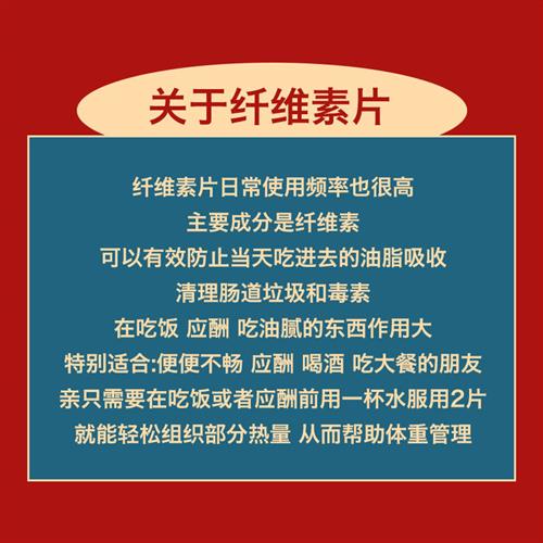 国产官网正品康宝莱纤维片大吃大喝片果蔬纤维膳食纤维素片150片