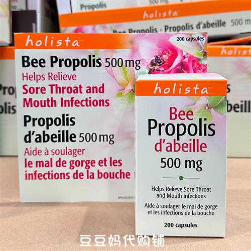 现货加拿大Holista Bee Propolis高浓度黑蜂胶软胶囊200粒500mg