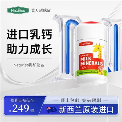 新西兰原装进口牛乳钙 奈氏力斯乳矿物盐钙片CBP碳酸钙升级版