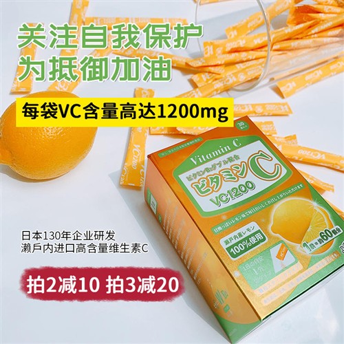 日本DMP维生素C 高含量维他命C补给 柠檬味VC冲泡包 30条装