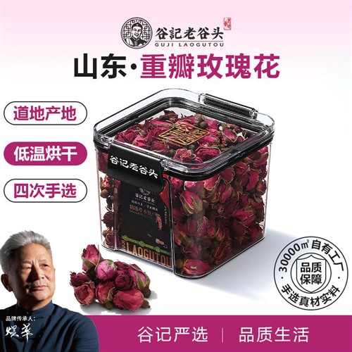 老谷头玫瑰花茶干燥花泡茶重瓣平阴玫瑰花养生茶非玫瑰花冠茶罐装