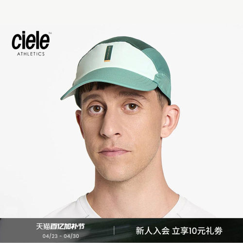 Ciele FSTCap系列 男女同款超轻量防晒竞速跑步帽透气户外运动帽