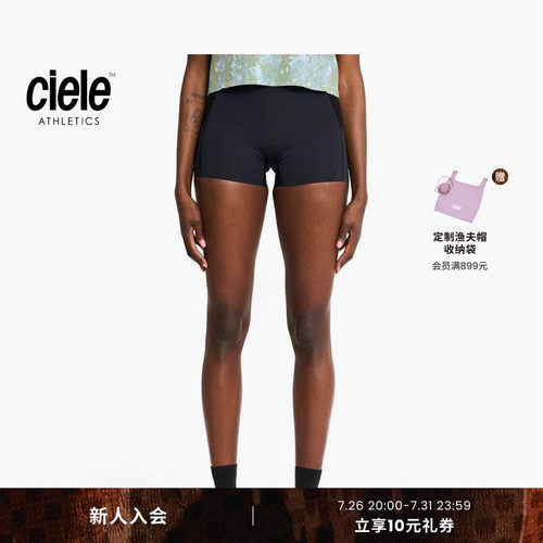 Ciele ELITE系列 女子防磨擦弹力竞速紧身短裤抗菌防异味运动短裤