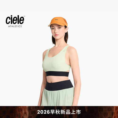 Ciele PR-QCKBra系列新品软弹底围可拆胸垫轻量女士运动跑步内衣