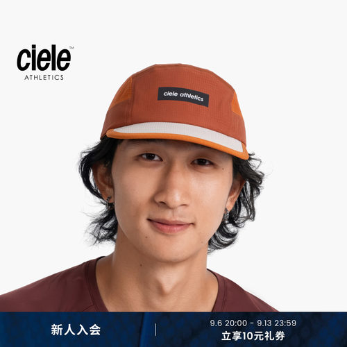 CieleGOCap防晒透气跑步帽