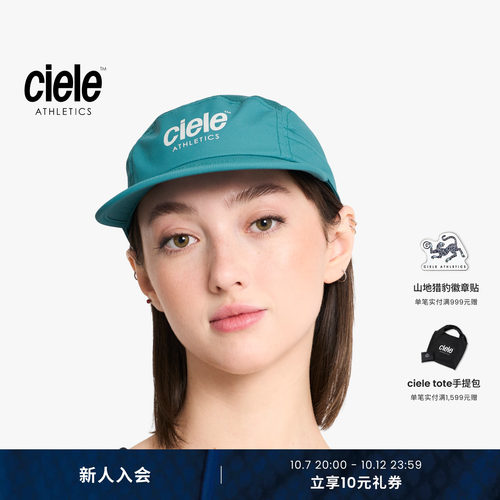 CieleGOCap防晒透气跑步帽