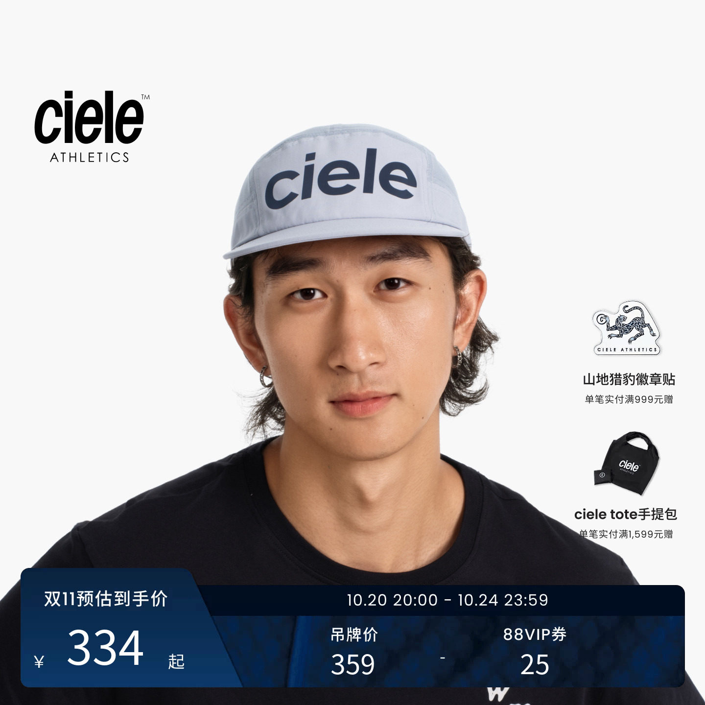 【现货抢先购】cielegocap系列男女速干可弯折平檐帽马拉松跑步帽