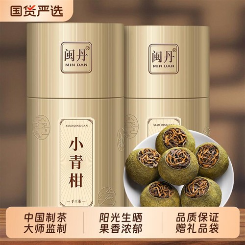 史大师小青柑十年陈宫廷陈皮普洱茶新会柑普茶橘桔普茶茶叶礼盒装