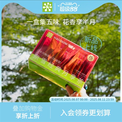 奈雪的茶 月享茶花香型15袋/盒菊花玫瑰枸杞罗汉果茶包花茶伴手礼