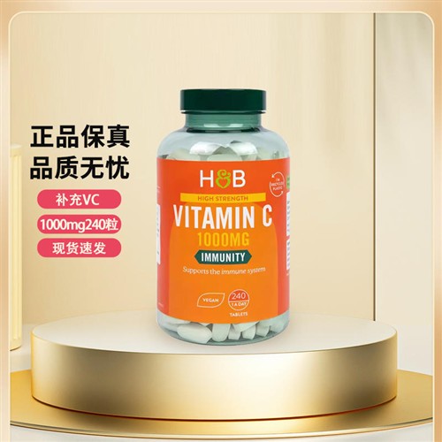 新款英国荷柏瑞HB维生素C1000mg240粒含Vc玫瑰果荷伯瑞vc 26年6月
