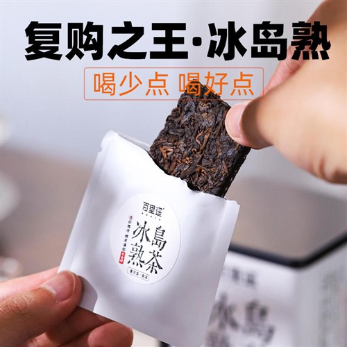 百里遥茶叶云南冰岛普洱茶熟茶甜茶头春古树茶饼方片普洱茶包15片
