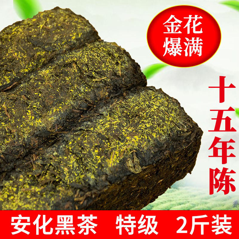 安化黑茶特级茯砖茶金花茯茶1000g盒装湖南产天尖陈年黑茶正品