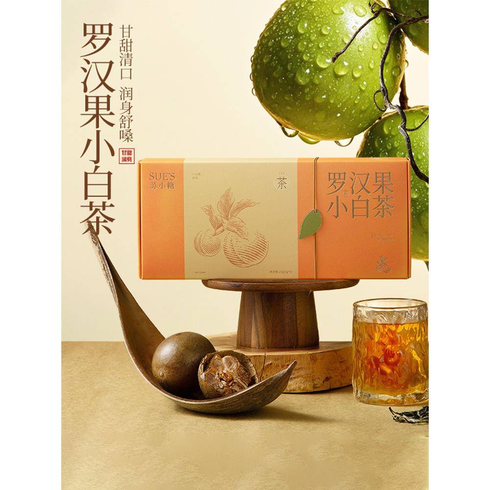 苏小糖厦门特产伴手礼伴手礼礼盒实用礼物汉果陈皮秋梨白茶包