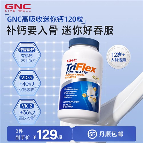 GNC健安喜迷你钙d3k2柠檬酸钙片女性补钙片孕妇中老年青少年
