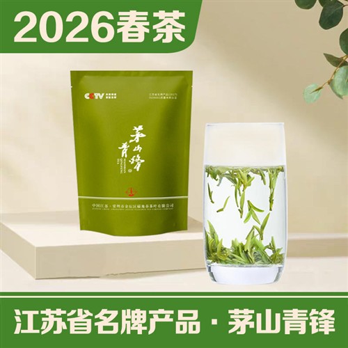 【2026新茶】茅山青峰福地春正品明前特级浓香绿茶散装自饮50g