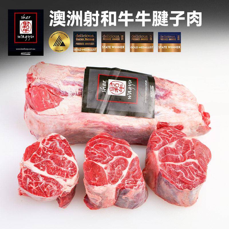 澳洲老爸射和牛黑标牛腱子原切金钱腱芯五花趾卤牛肉腱子肉卤料包
