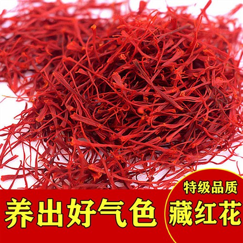 藏红花正品伊朗藏红花泡水喝藏红花3g臧红花西藏藏红花