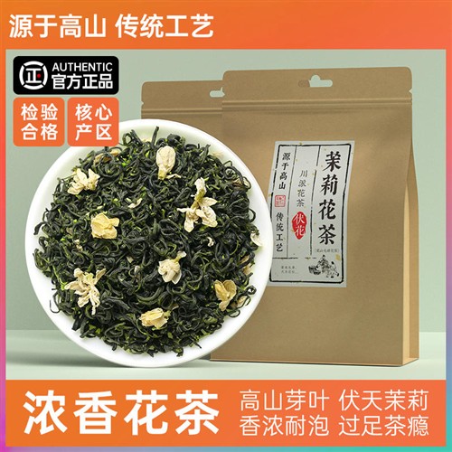 2025新茉莉花茶浓香型四川花毛峰雅安接待自已喝散装袋装500g