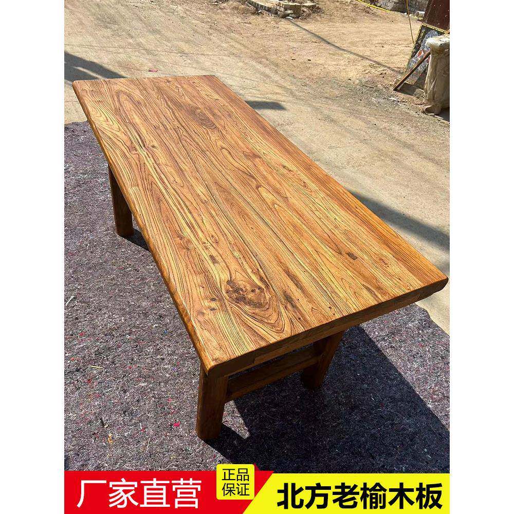 老榆树实木茶几覆古中式桌面茶几实木餐桌家庭长凳酒吧桌子书桌长