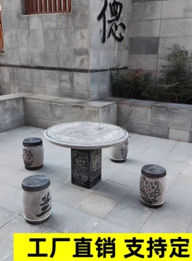 石桌 石凳子仿古圆桌庭院花园户外一套大理石复古天然青石茶台摆