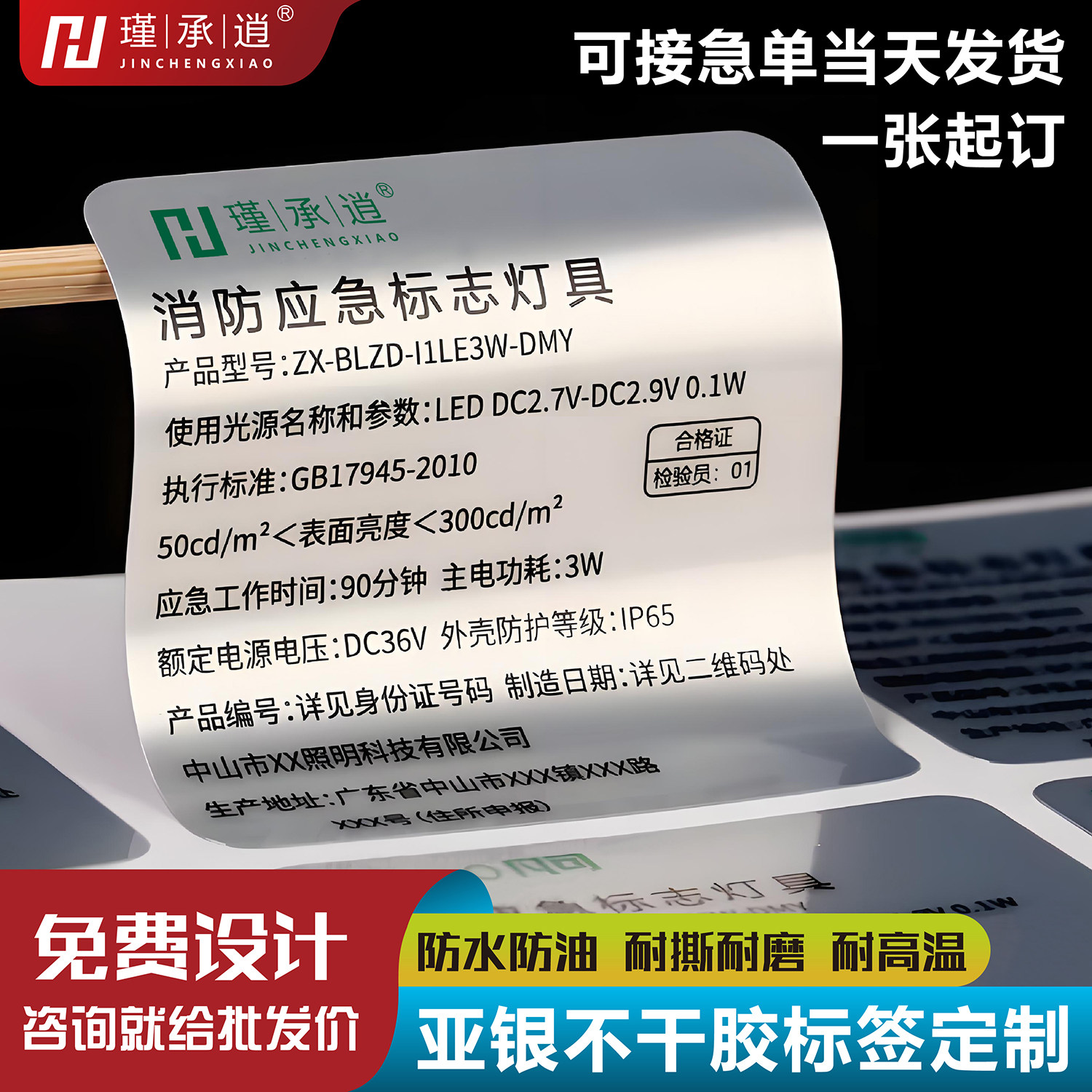 亚银不干胶标签贴纸定制防水拉丝银金铭牌贴纸不干胶标签制作印刷图片