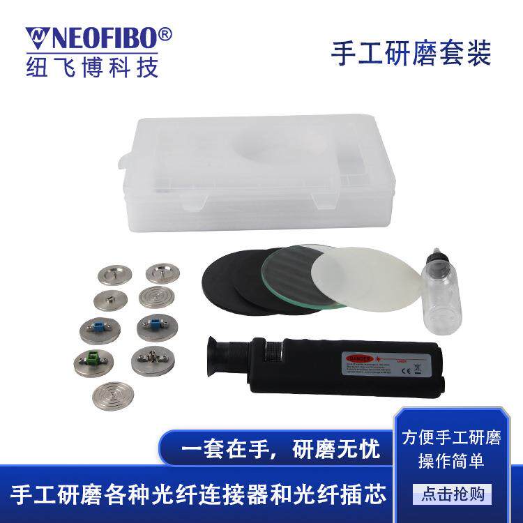 厂家手工研磨盘光纤连接器返修手工抛光套装研磨夹具现货