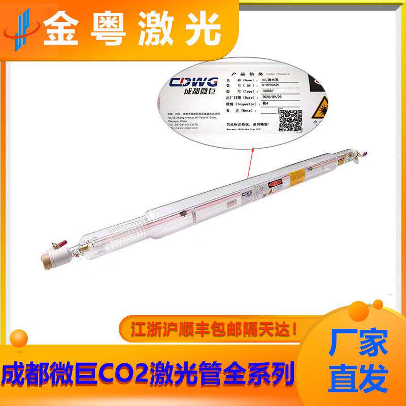 激光管A20/K7/C20180-200W激光切割配件工厂直发