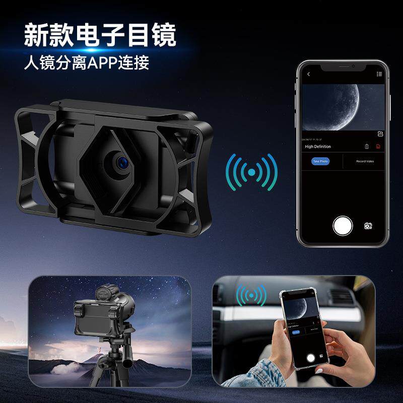 APEXELWiFi电子目镜200W像素望远镜观鸟镜显微镜通用手机夹相机