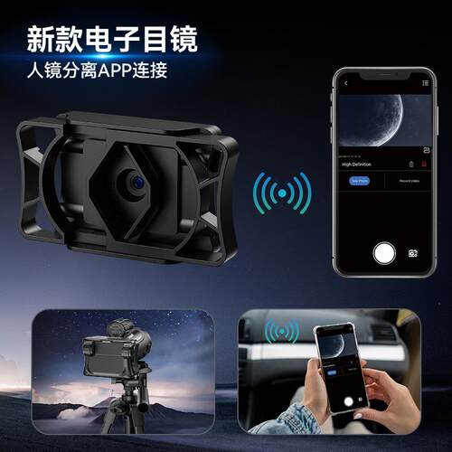 APEXELWiFi电子目镜200W像素望远镜观鸟镜显微镜通用手机夹相机