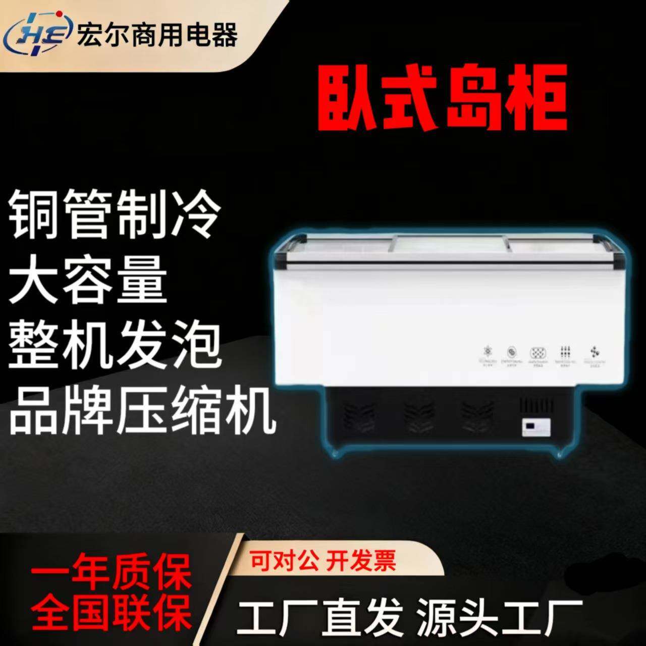 岛柜冰柜商用大容量雪糕冷柜冰箱冷藏保鲜冷冻透明玻璃卧式展示柜