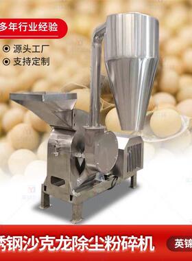 大型304不锈钢锤片粉碎机黑苦荞黑豆粉碎机多功能材打粉机